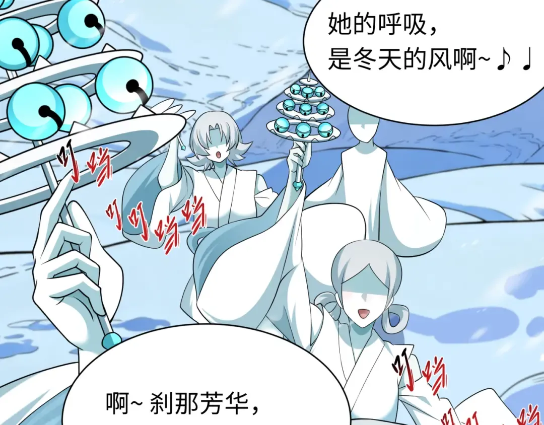 第543话 扶桑篇-雪女的梦境！ 第37页