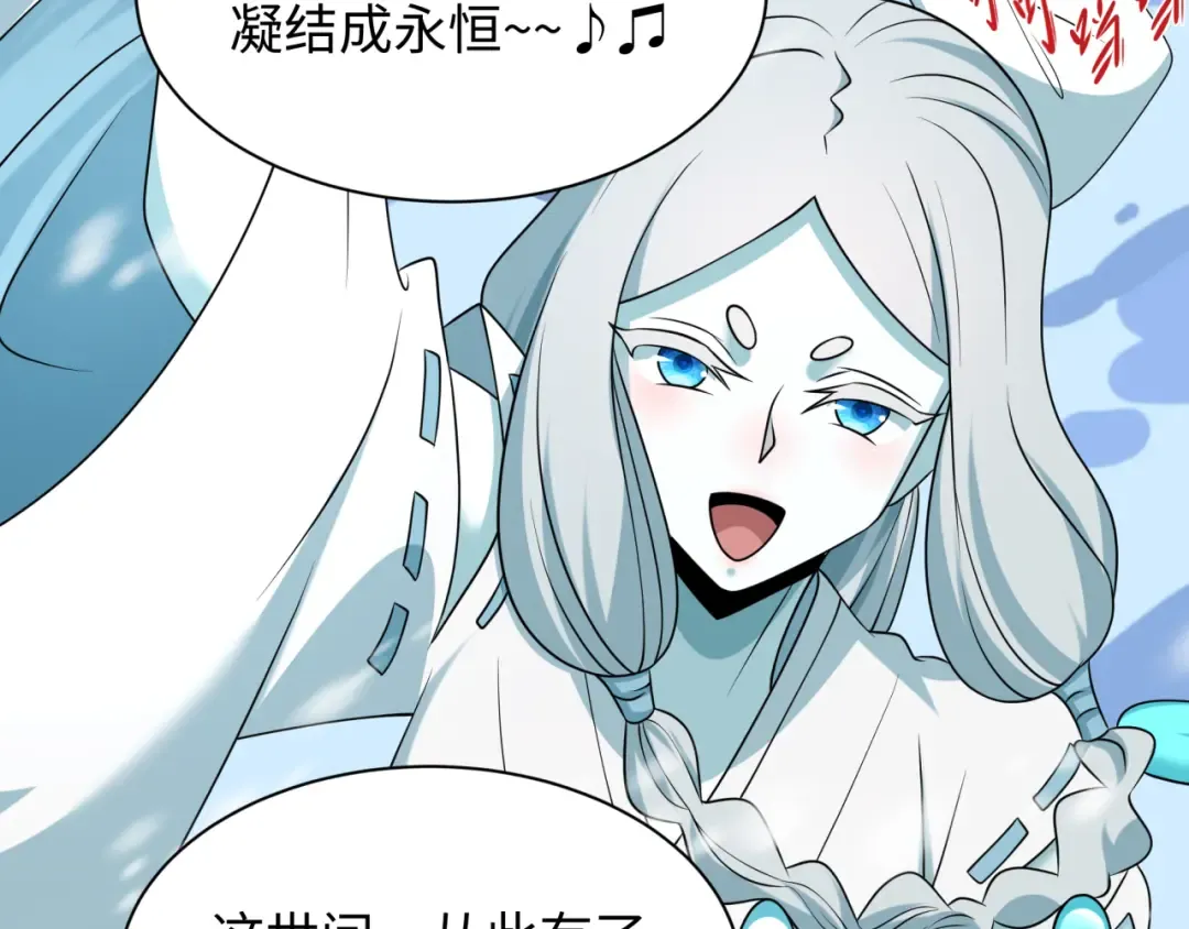 第543话 扶桑篇-雪女的梦境！ 第38页