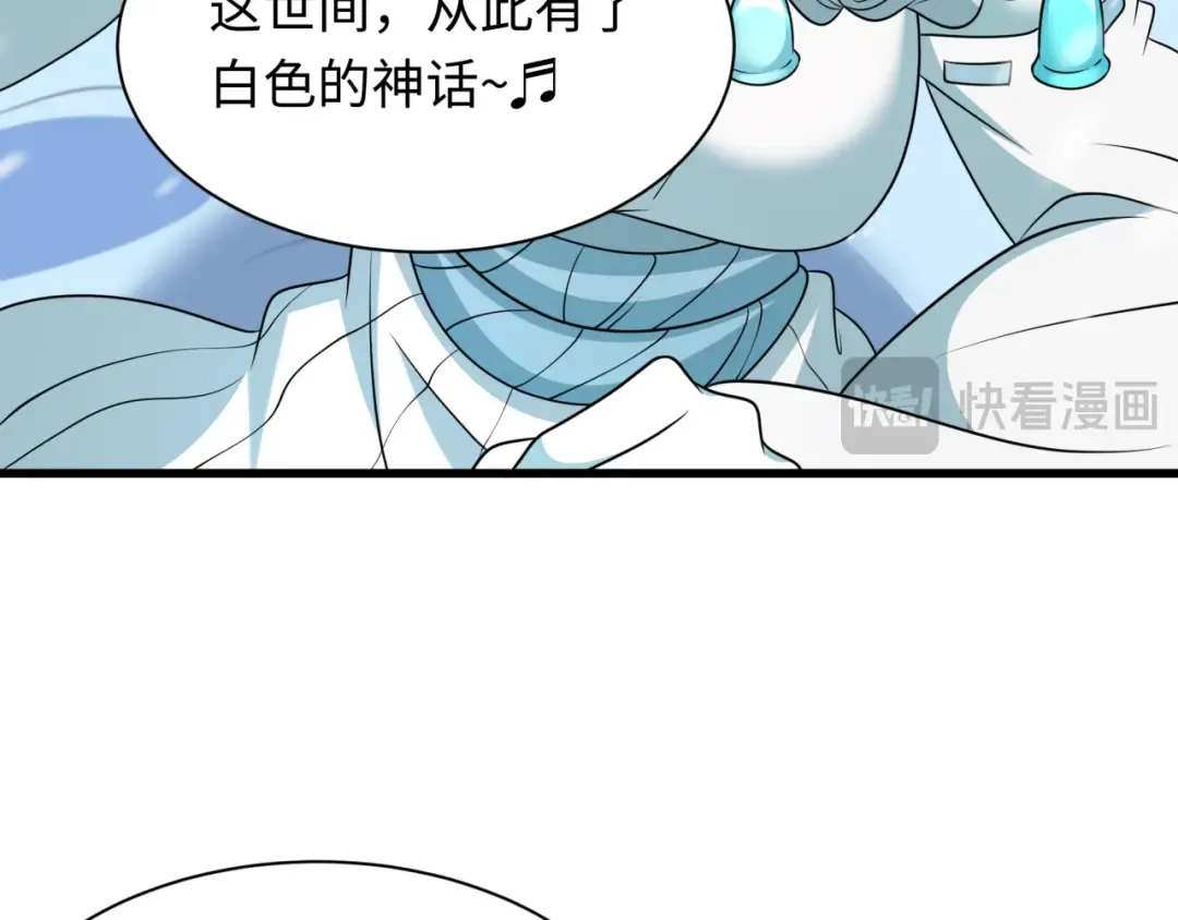第543话 扶桑篇-雪女的梦境！ 第39页