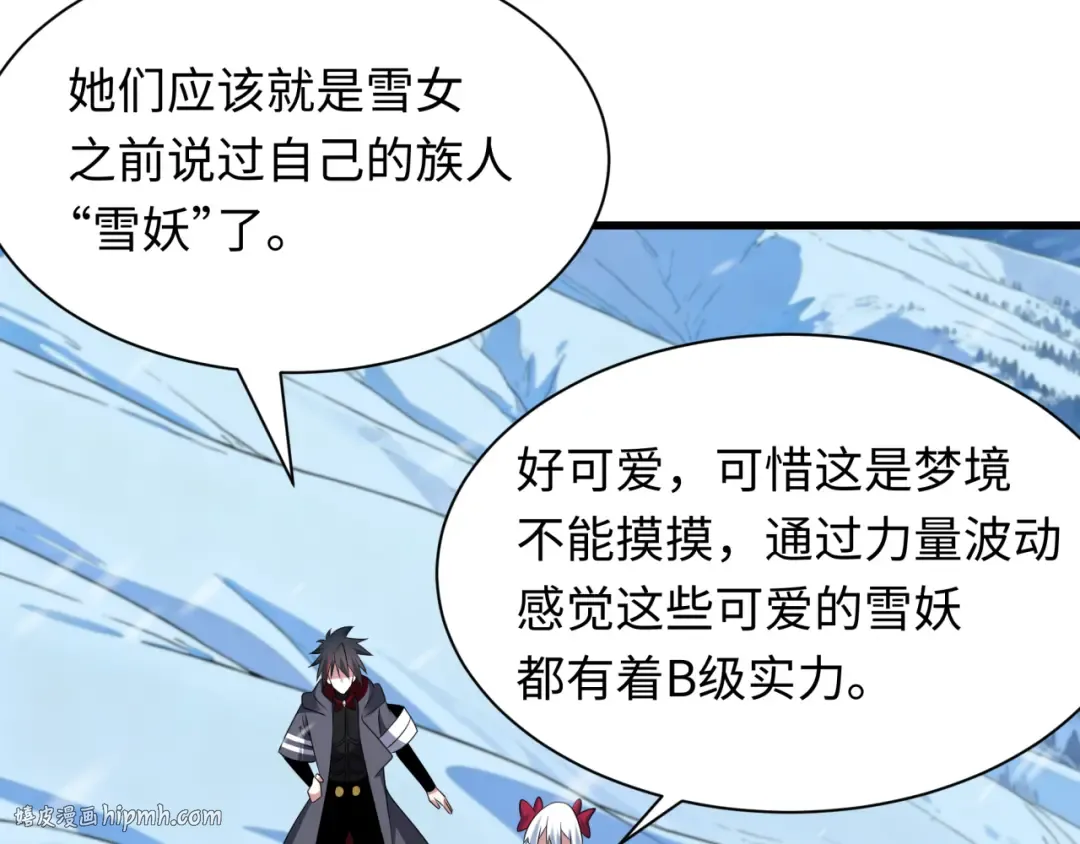 第543话 扶桑篇-雪女的梦境！ 第40页