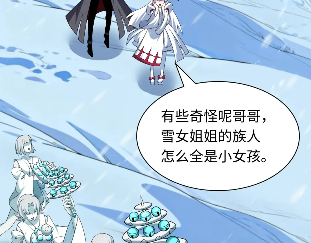 第543话 扶桑篇-雪女的梦境！ 第41页