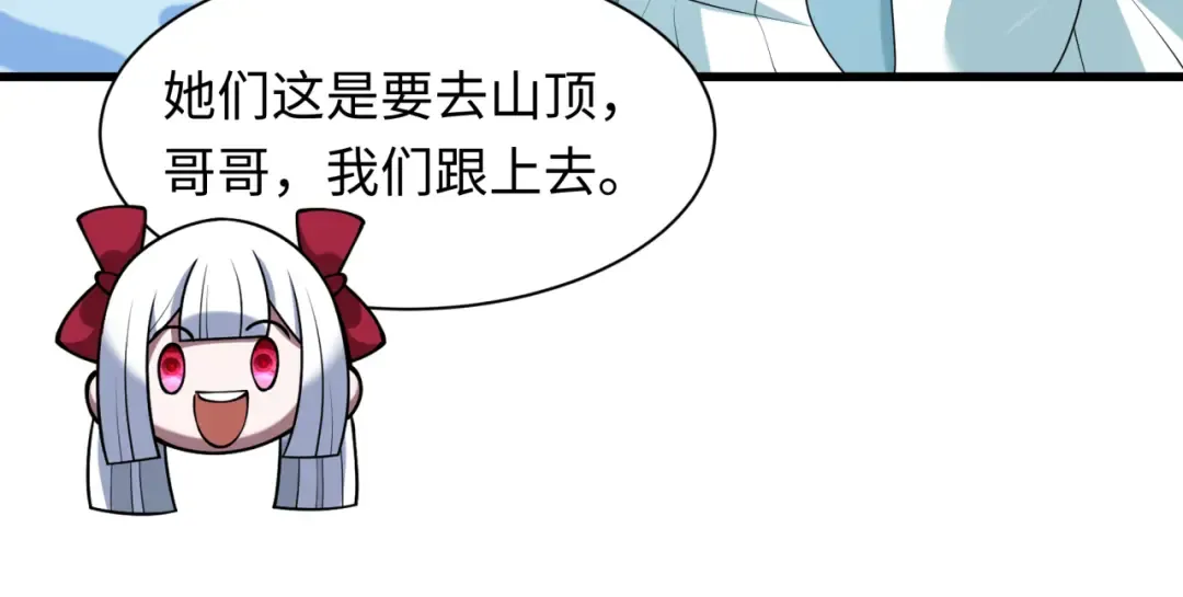 第543话 扶桑篇-雪女的梦境！ 第43页