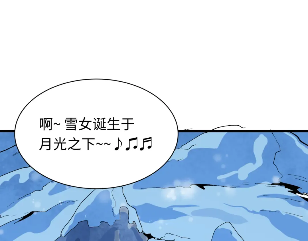 第543话 扶桑篇-雪女的梦境！ 第44页