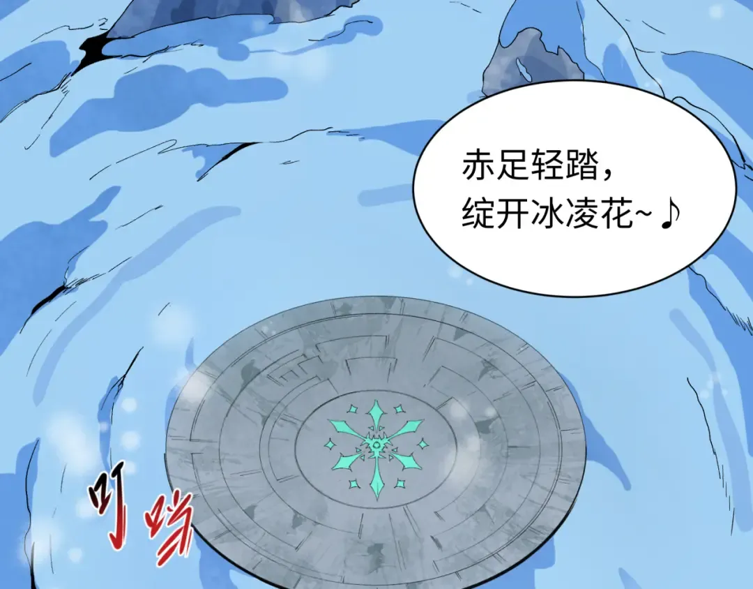 第543话 扶桑篇-雪女的梦境！ 第45页