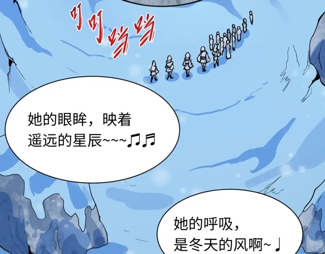 第543话 扶桑篇-雪女的梦境！ 第46页