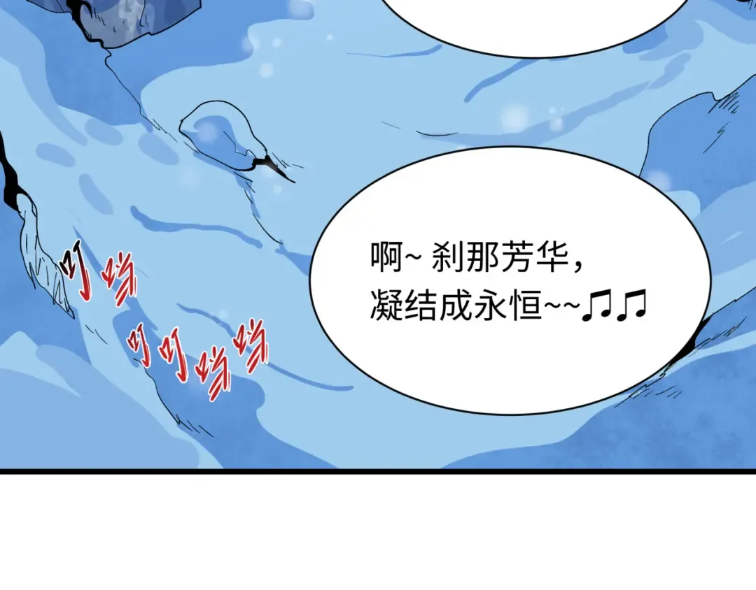 第543话 扶桑篇-雪女的梦境！ 第47页