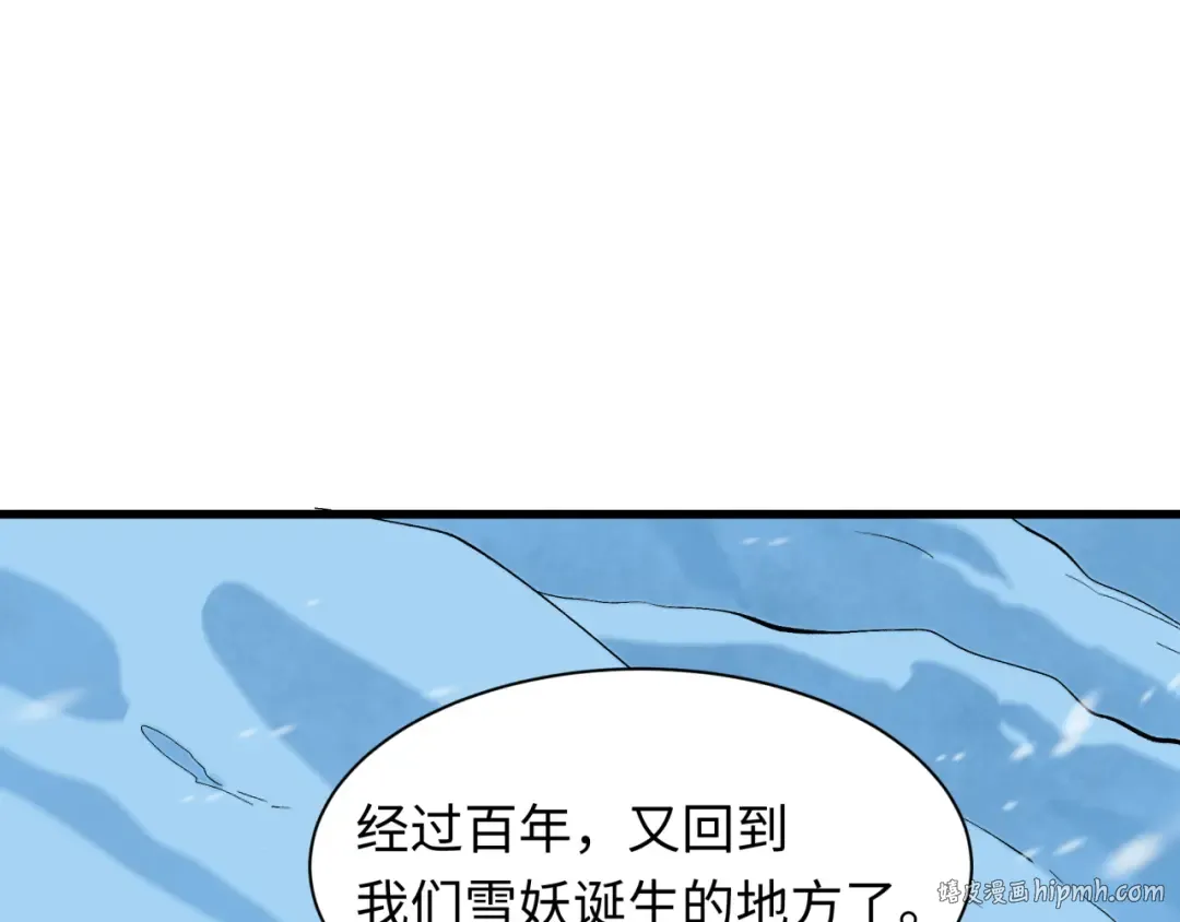 第543话 扶桑篇-雪女的梦境！ 第48页