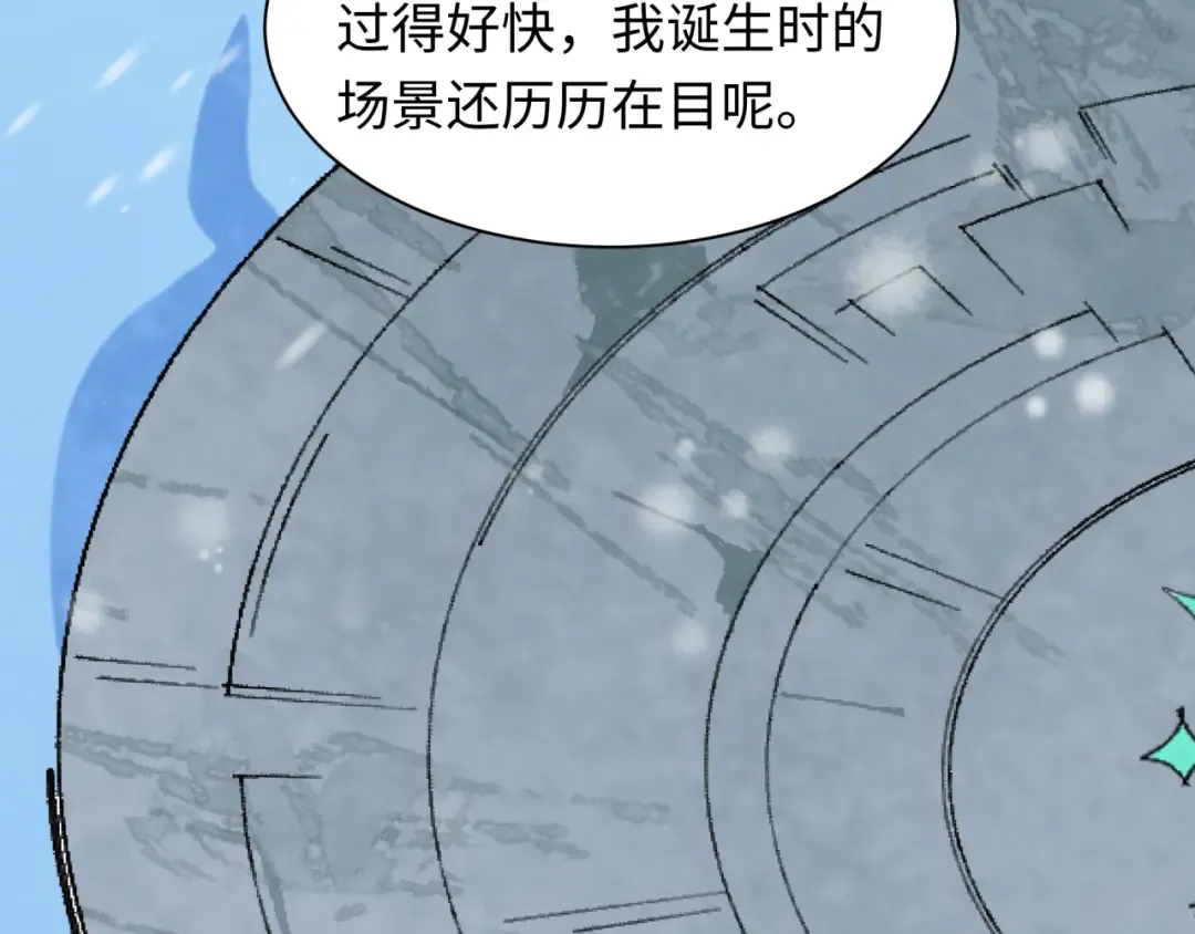 第543话 扶桑篇-雪女的梦境！ 第50页