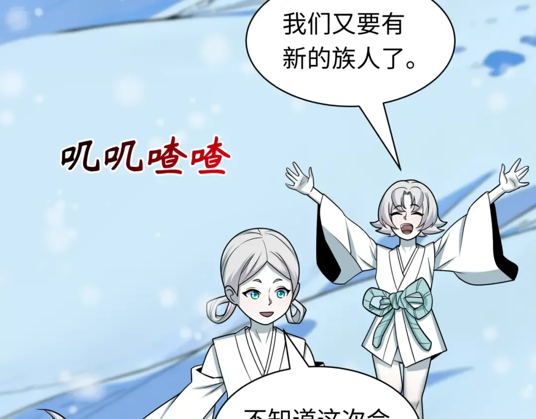 第543话 扶桑篇-雪女的梦境！ 第52页