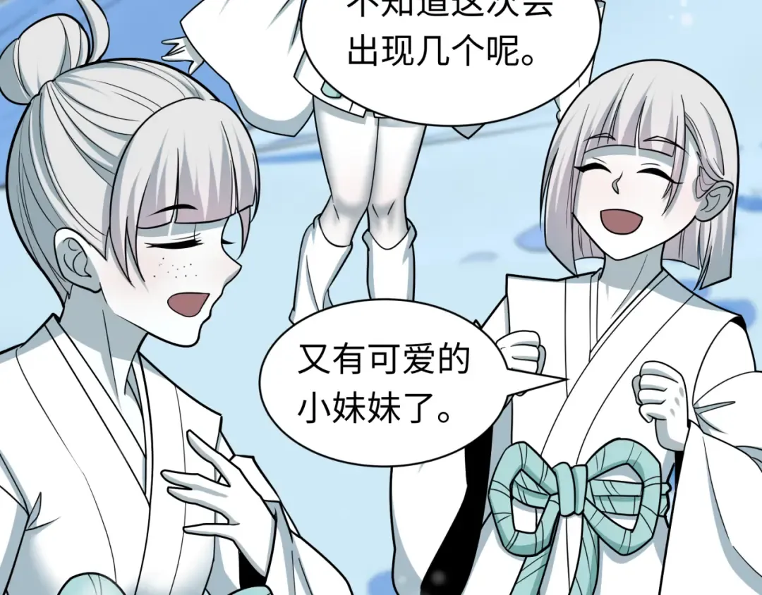 第543话 扶桑篇-雪女的梦境！ 第53页