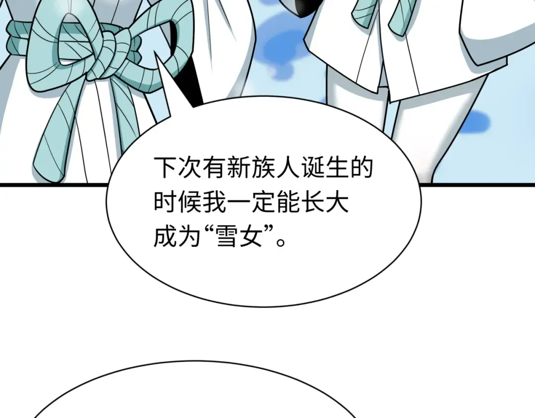 第543话 扶桑篇-雪女的梦境！ 第54页