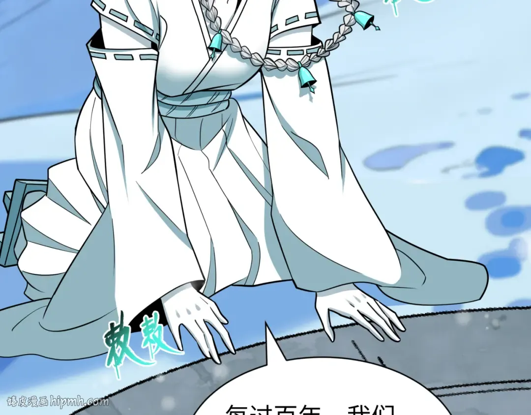第543话 扶桑篇-雪女的梦境！ 第56页