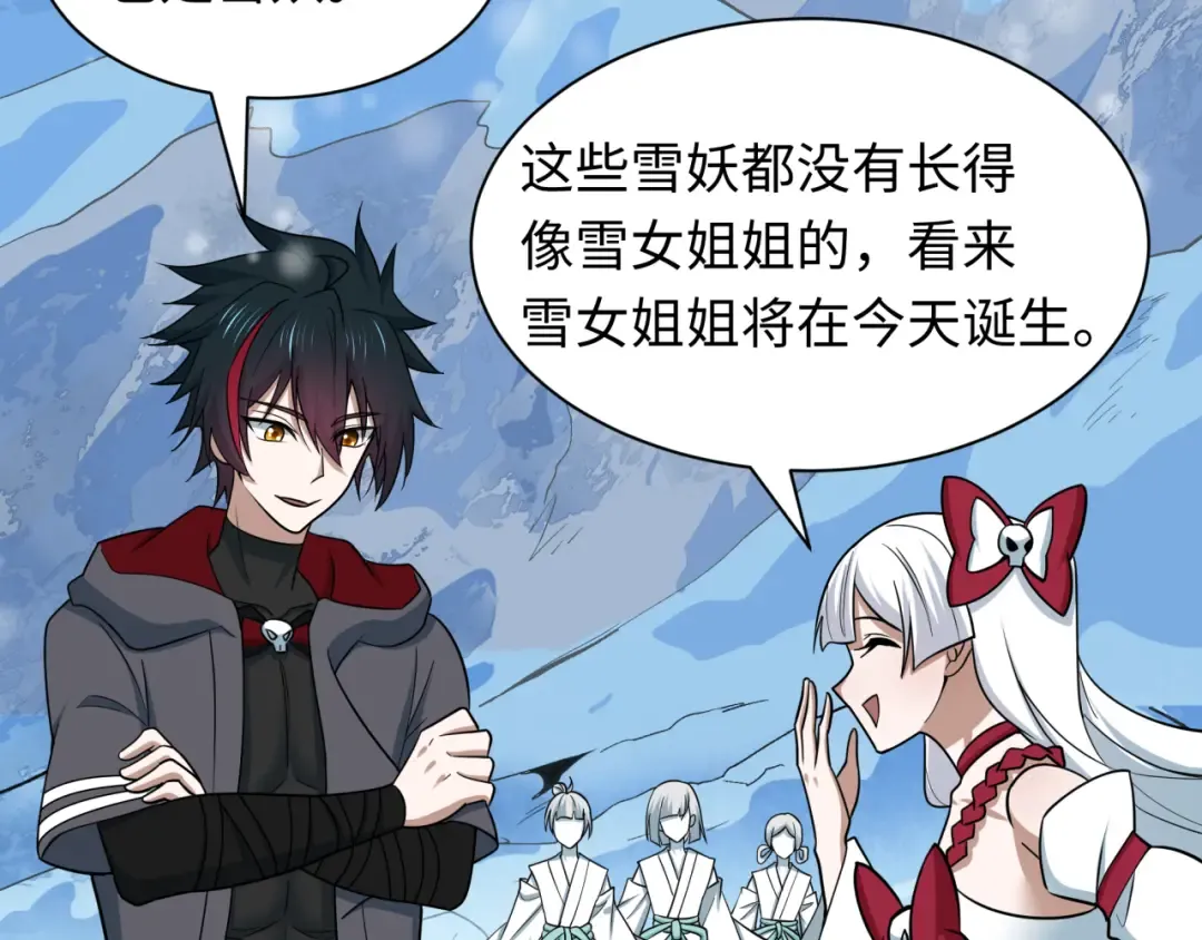 第543话 扶桑篇-雪女的梦境！ 第60页