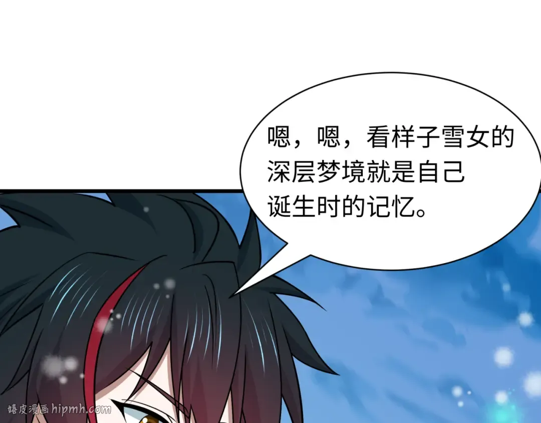 第543话 扶桑篇-雪女的梦境！ 第64页