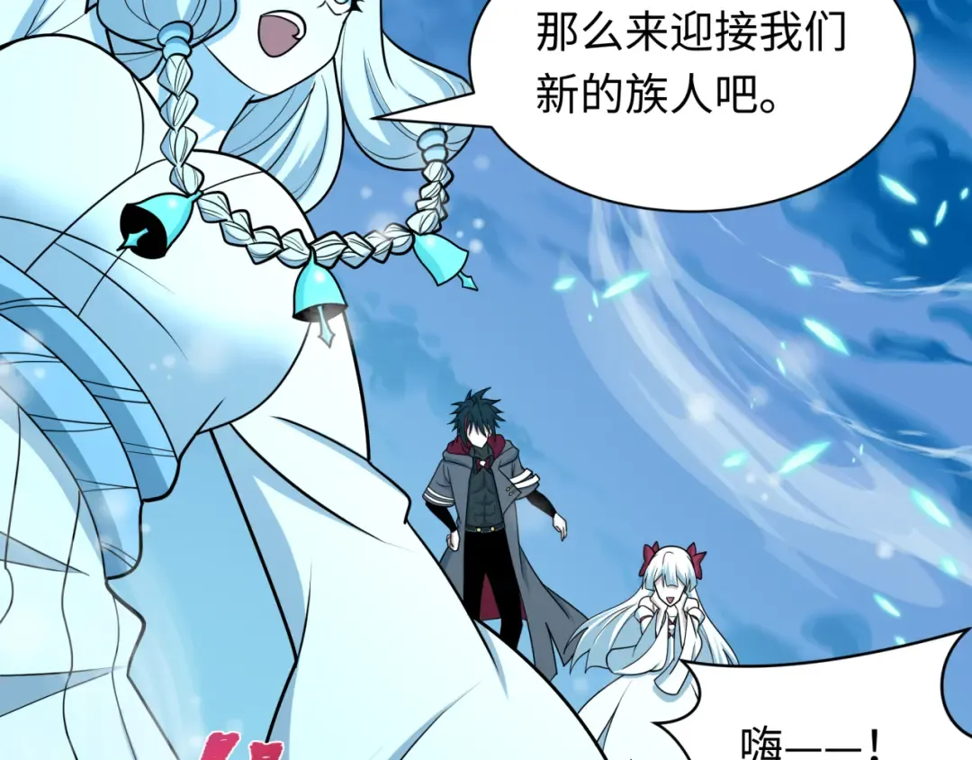 第543话 扶桑篇-雪女的梦境！ 第68页