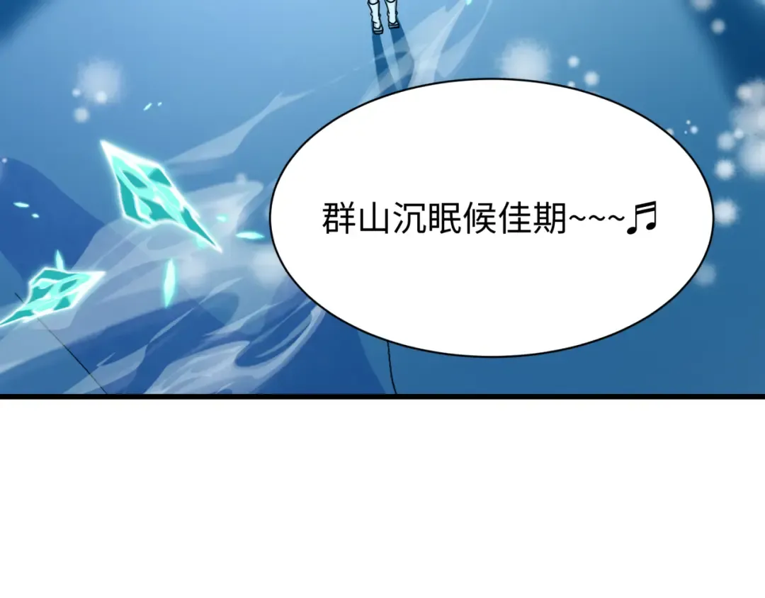 第543话 扶桑篇-雪女的梦境！ 第73页