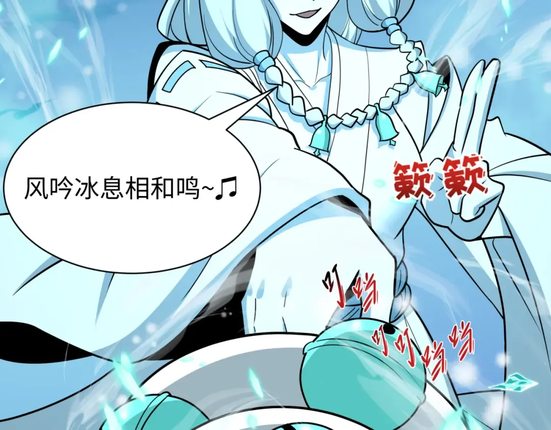 第543话 扶桑篇-雪女的梦境！ 第81页