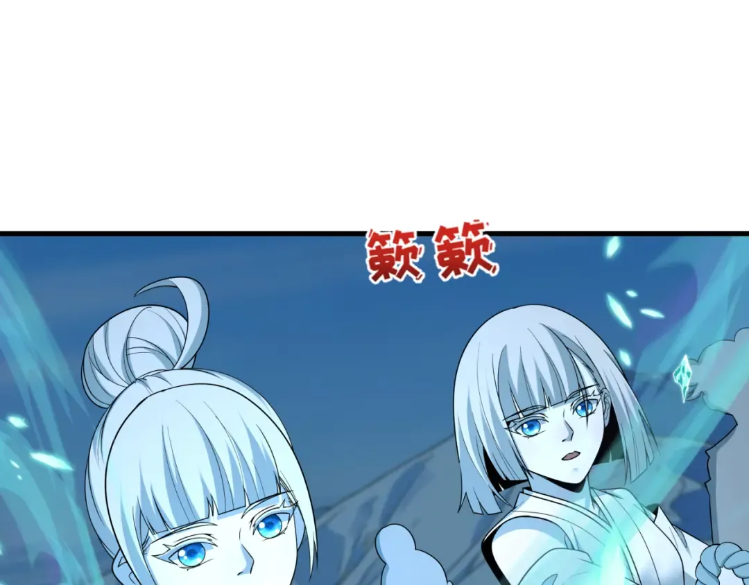 第543话 扶桑篇-雪女的梦境！ 第84页