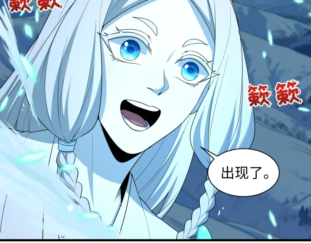 第543话 扶桑篇-雪女的梦境！ 第93页