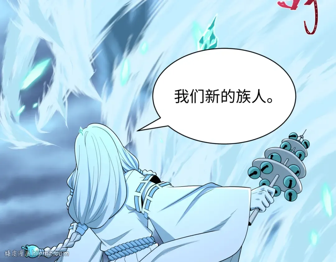 第543话 扶桑篇-雪女的梦境！ 第96页
