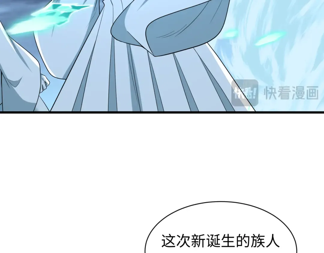 第543话 扶桑篇-雪女的梦境！ 第97页