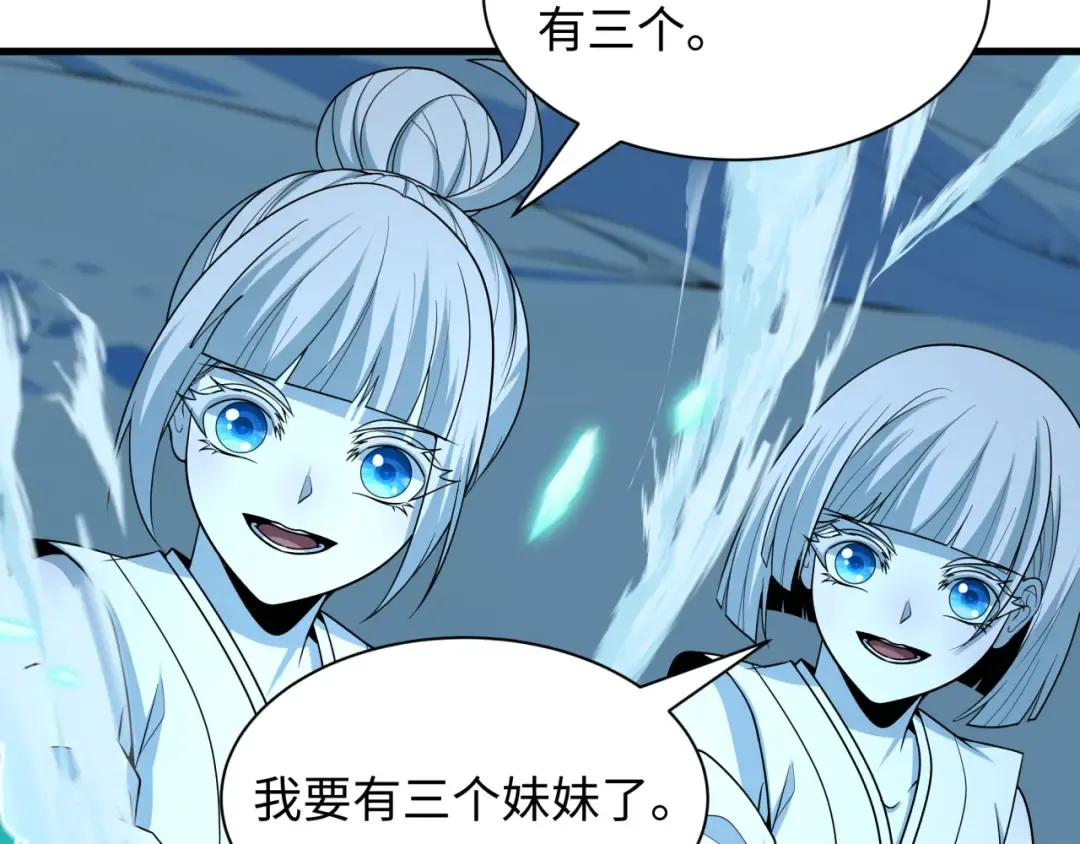 第543话 扶桑篇-雪女的梦境！ 第98页