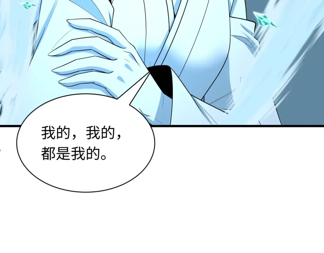 第543话 扶桑篇-雪女的梦境！ 第100页