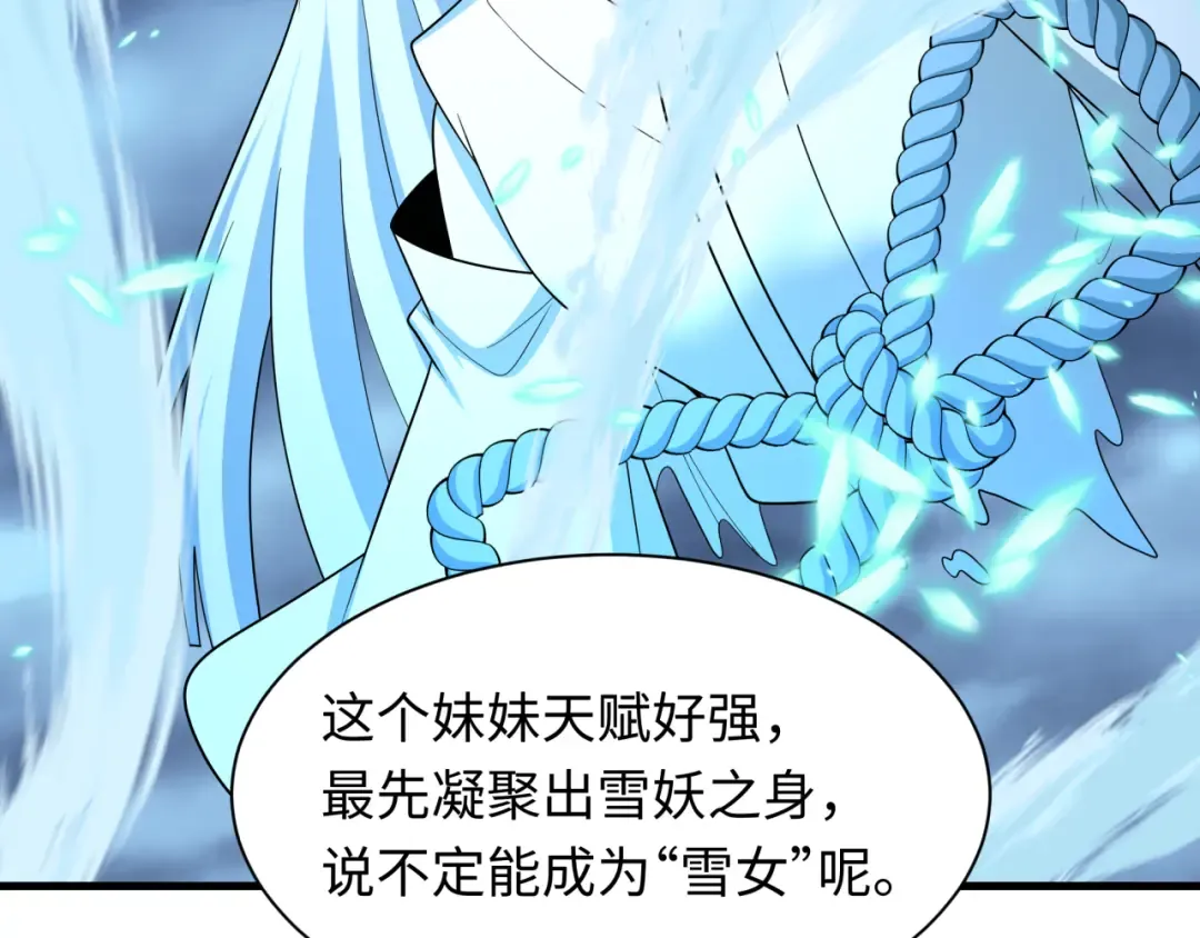 第543话 扶桑篇-雪女的梦境！ 第102页