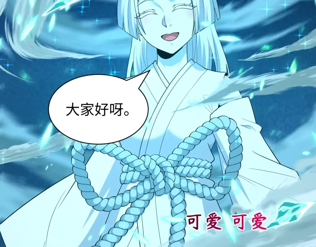 第543话 扶桑篇-雪女的梦境！ 第105页
