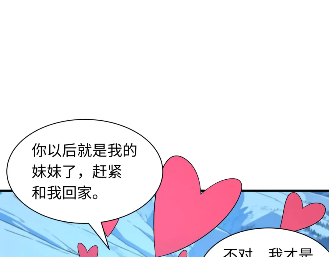 第543话 扶桑篇-雪女的梦境！ 第107页