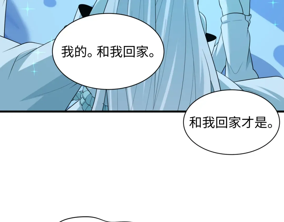 第543话 扶桑篇-雪女的梦境！ 第110页