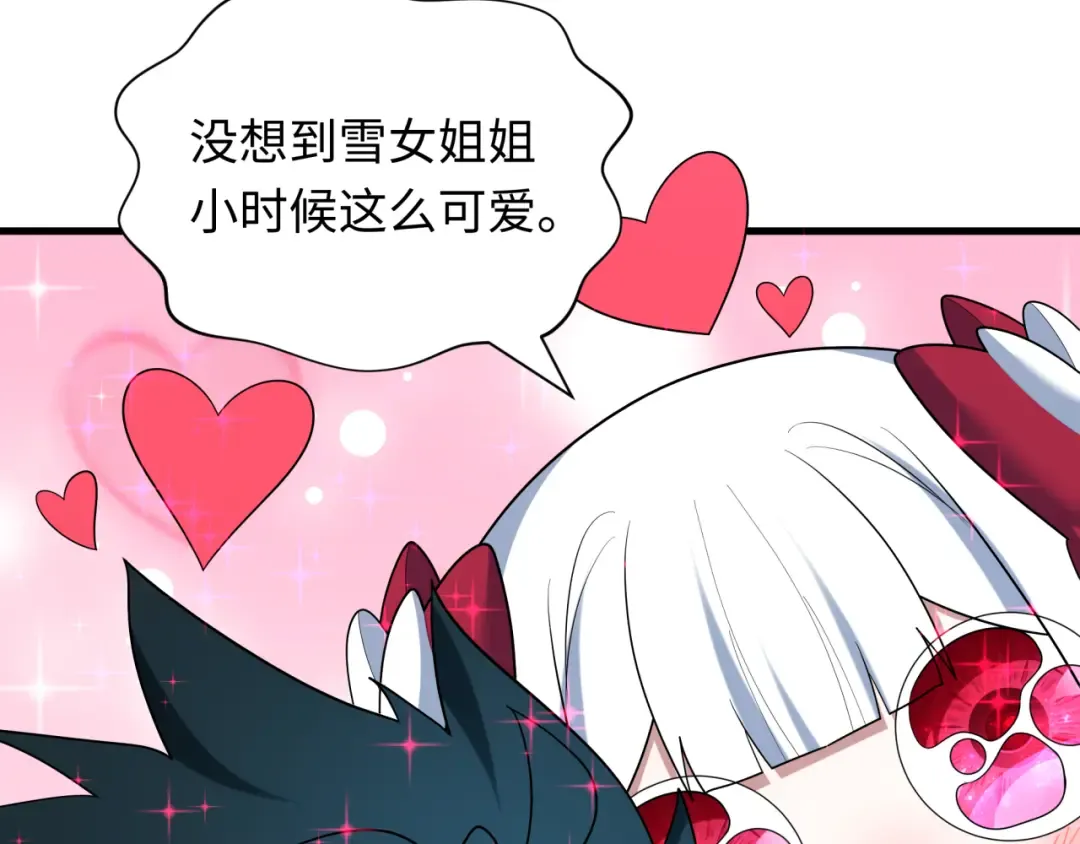 第543话 扶桑篇-雪女的梦境！ 第111页