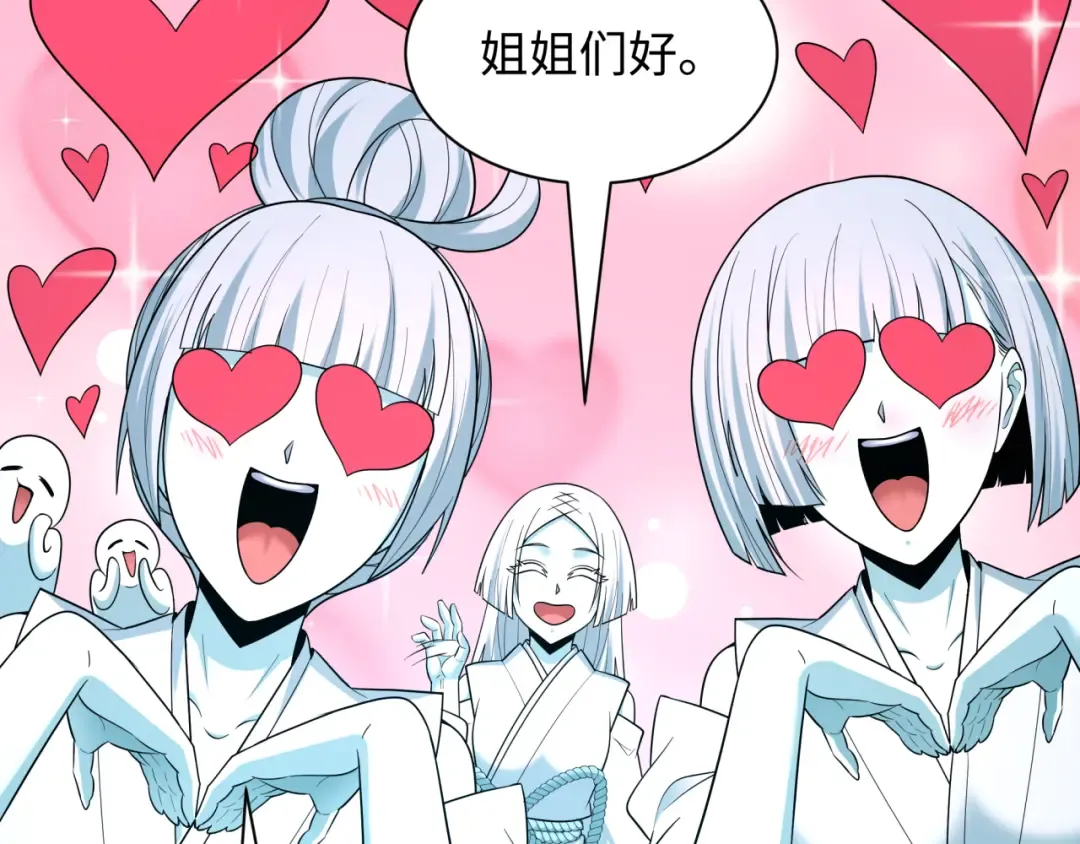 第543话 扶桑篇-雪女的梦境！ 第114页