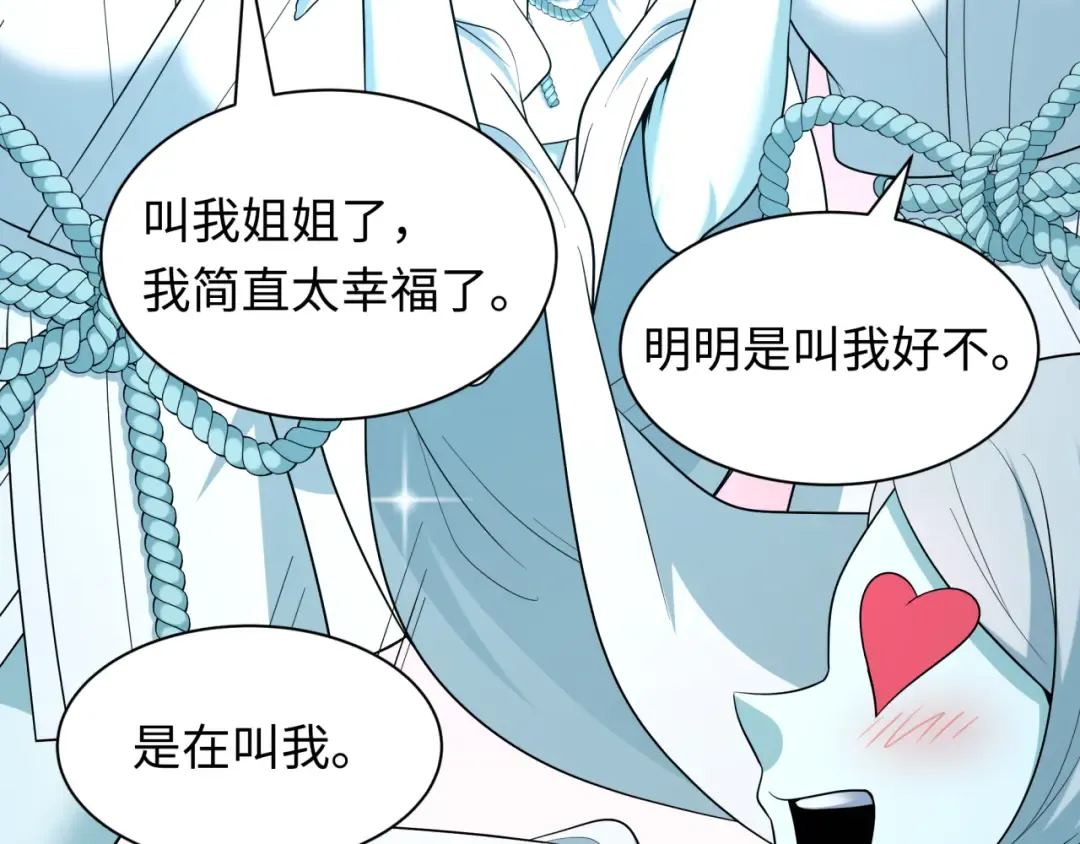 第543话 扶桑篇-雪女的梦境！ 第115页