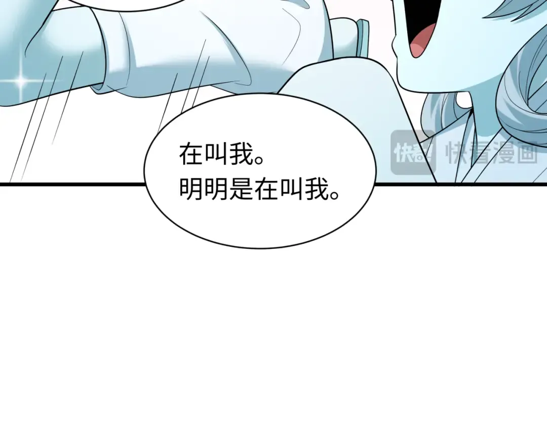 第543话 扶桑篇-雪女的梦境！ 第116页