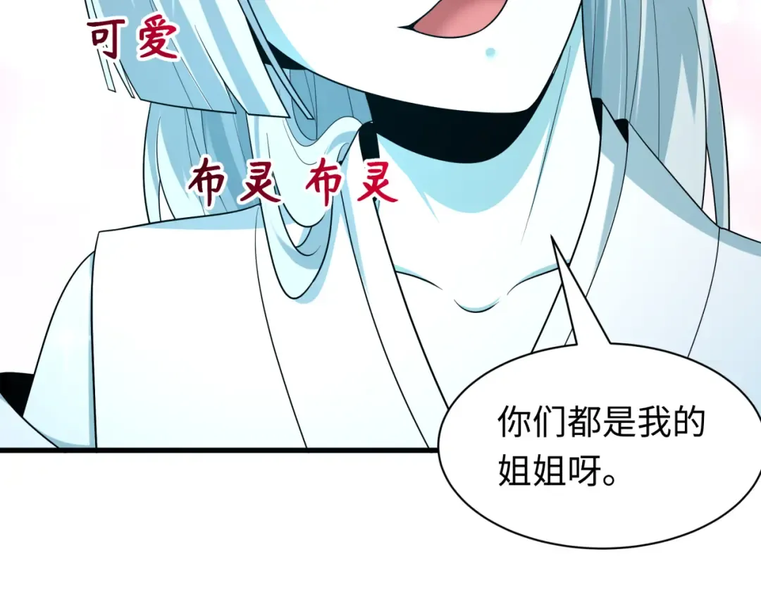 第543话 扶桑篇-雪女的梦境！ 第118页