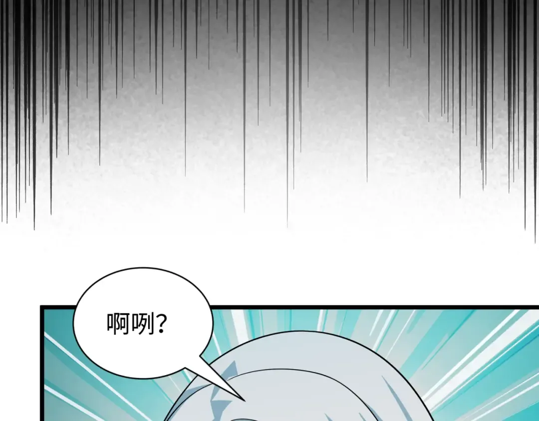 第543话 扶桑篇-雪女的梦境！ 第126页