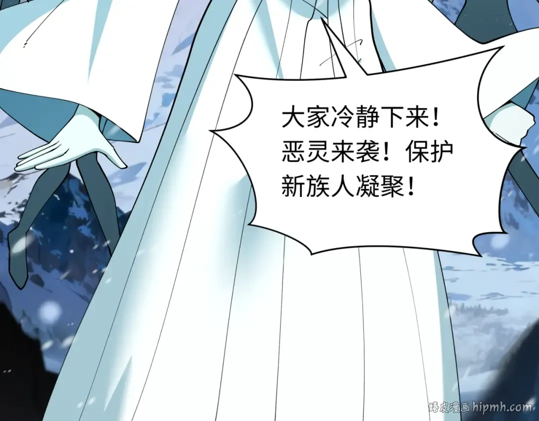 第543话 扶桑篇-雪女的梦境！ 第144页
