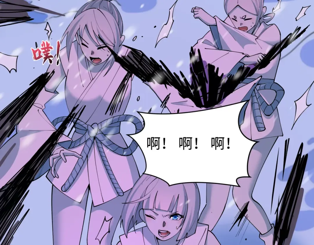 第543话 扶桑篇-雪女的梦境！ 第154页