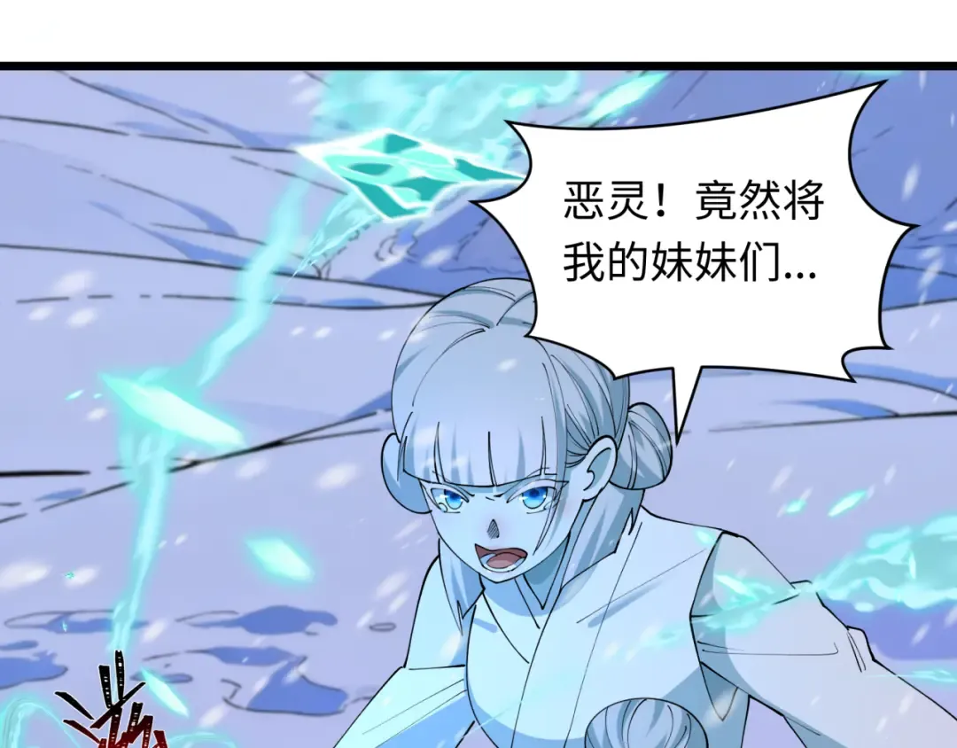 第543话 扶桑篇-雪女的梦境！ 第157页