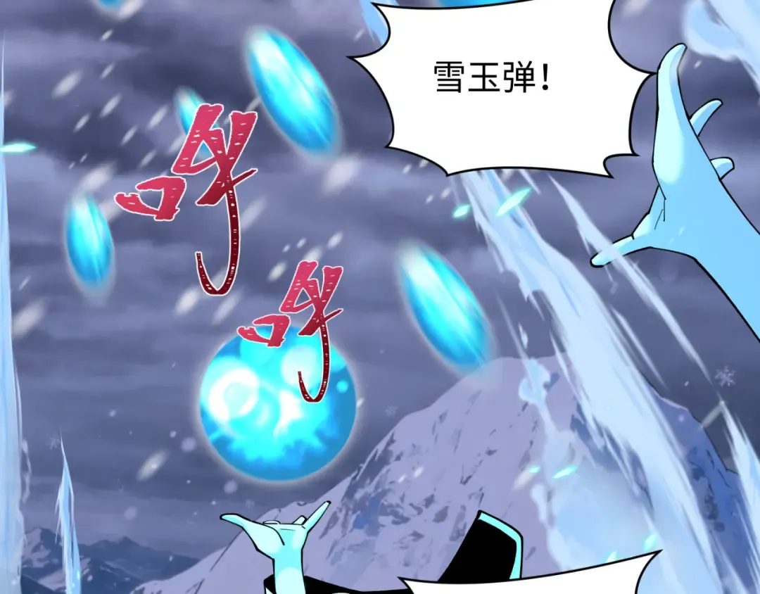 第543话 扶桑篇-雪女的梦境！ 第162页