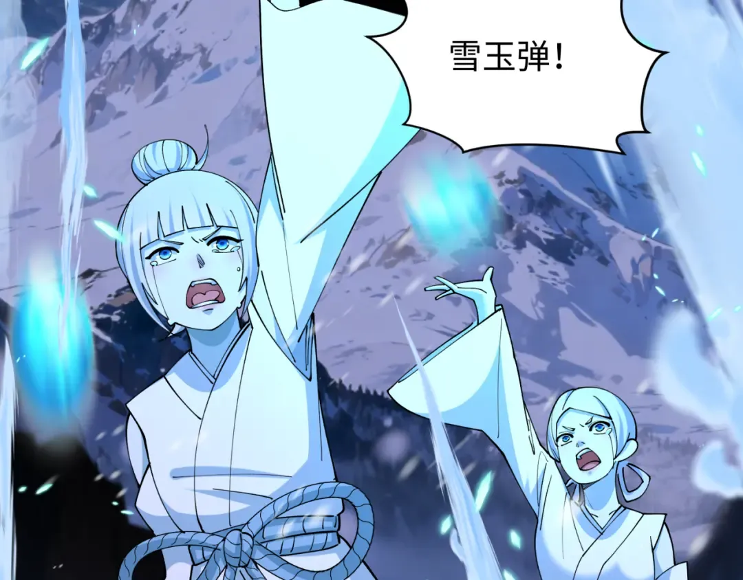 第543话 扶桑篇-雪女的梦境！ 第163页