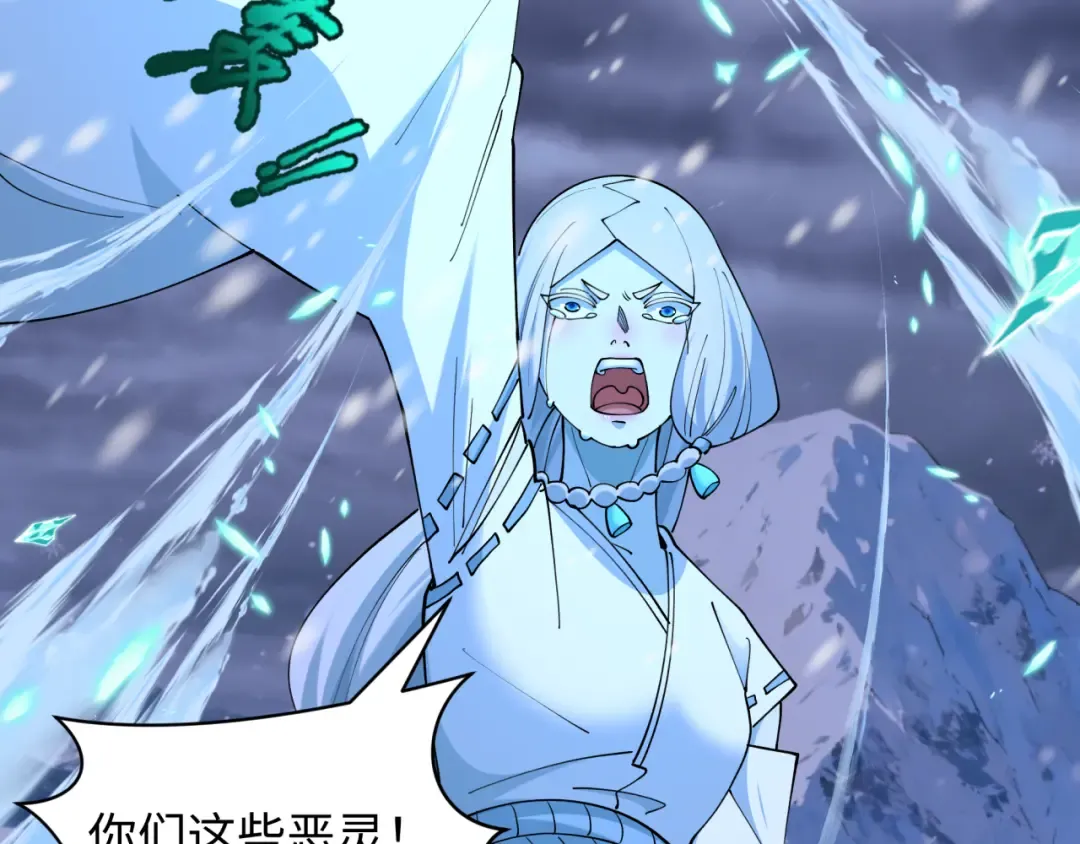 第543话 扶桑篇-雪女的梦境！ 第170页
