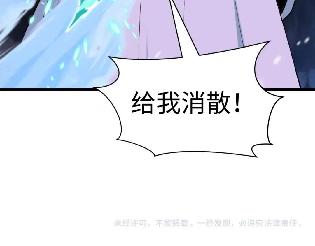 第543话 扶桑篇-雪女的梦境！ 第172页
