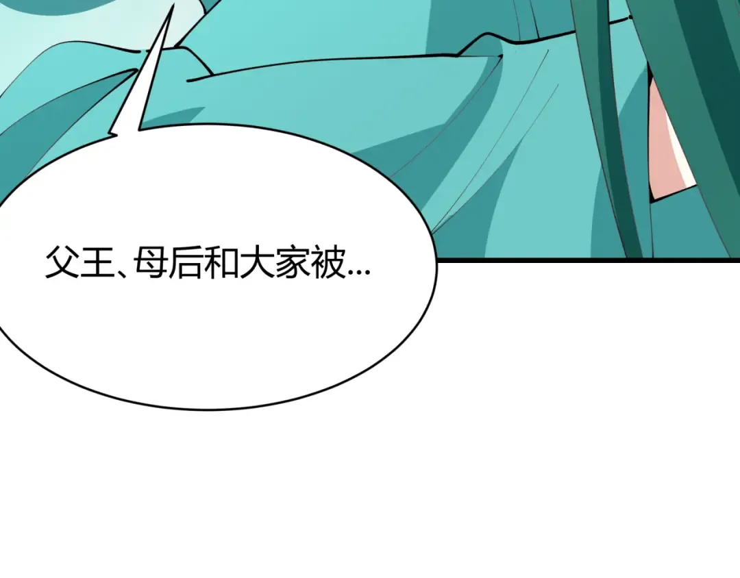 第378话 云梦篇-梦灵觉醒！ 第13页