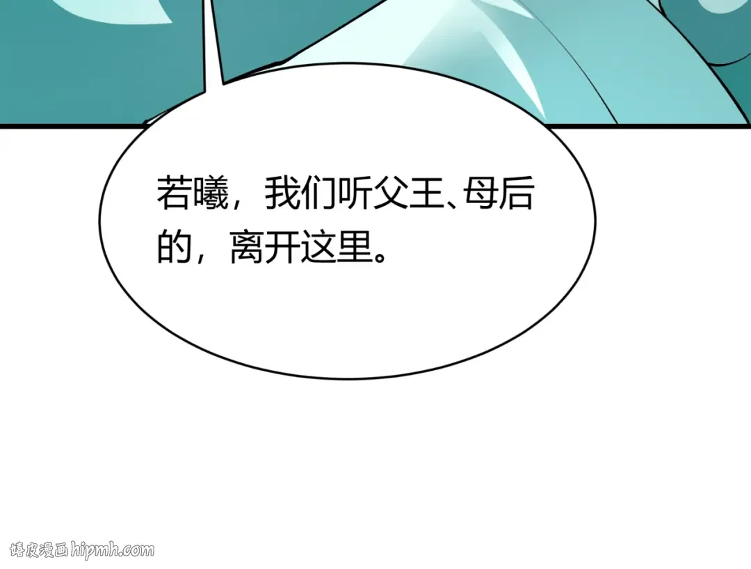第378话 云梦篇-梦灵觉醒！ 第16页