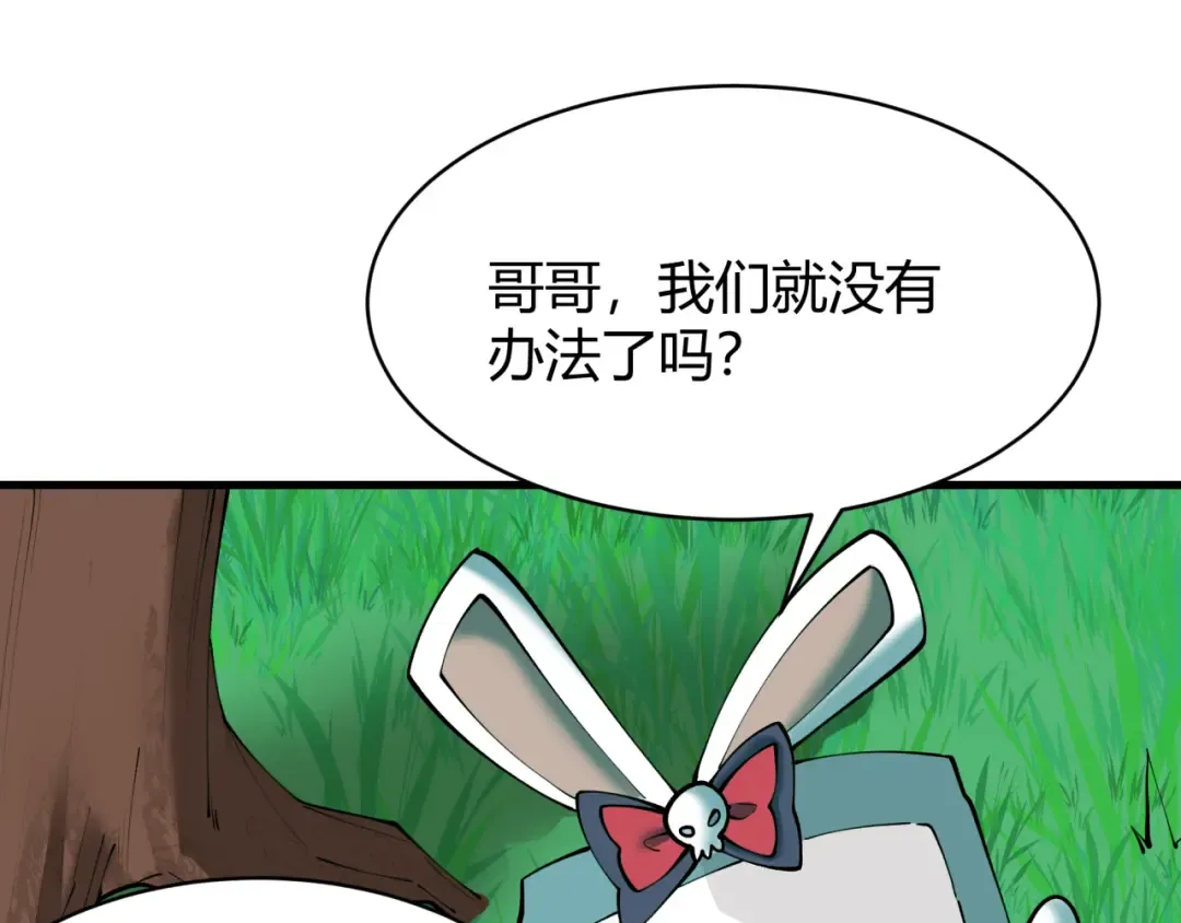 第378话 云梦篇-梦灵觉醒！ 第17页