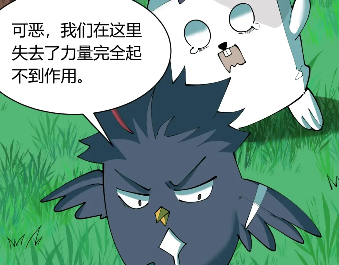 第378话 云梦篇-梦灵觉醒！ 第18页