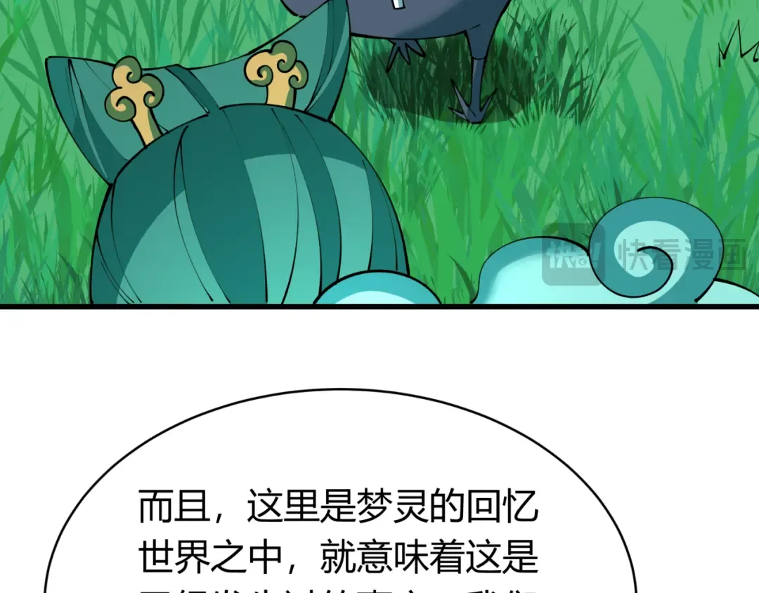 第378话 云梦篇-梦灵觉醒！ 第19页