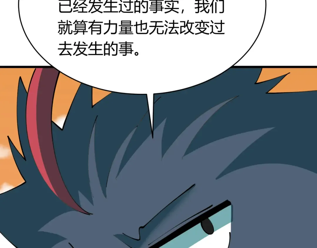 第378话 云梦篇-梦灵觉醒！ 第20页